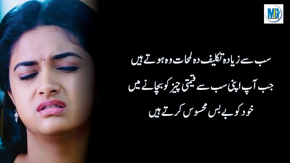 Duniaa Waloo Ki Anokhii Batein -Best Urdu Life Quotes Collection - Urdu Aqwal e Zareen - New Urdu Quotes About Life - Motivational Gateway Heart Brokn Quotes