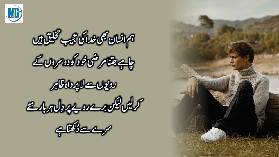 34 Heart Touching Lines in Urdu Hindi Deep Quotes