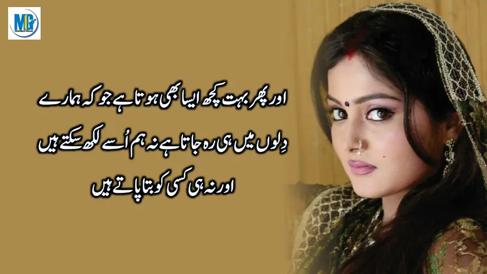 Duniaa Waloo Ki Anokhii Batein -Best Urdu Life Quotes Collection - Urdu Aqwal e Zareen - New Urdu Quotes About Life - Motivational Gateway Life Quotes