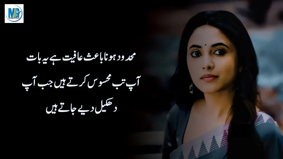 Duniaa Waloo Ki Anokhii Batein -Best Urdu Life Quotes Collection - Urdu Aqwal e Zareen - New Urdu Quotes About Life - Motivational Gateway Urdu Quotes
