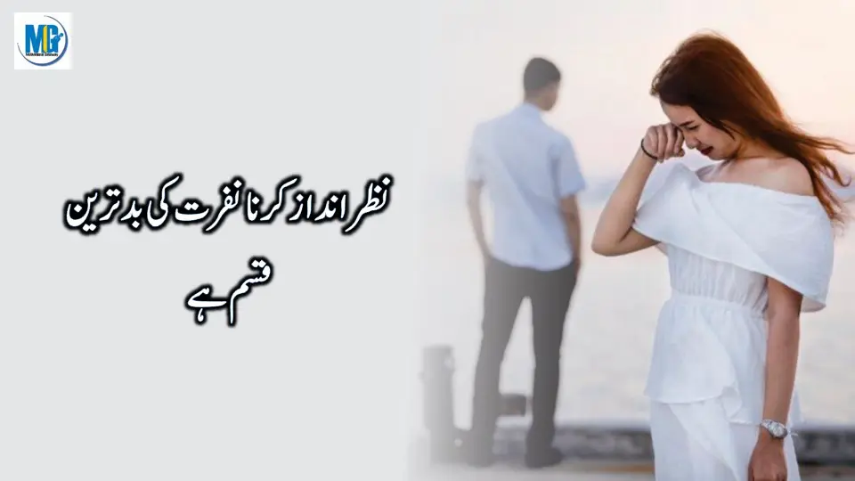 Hard Time Quotes - All Time Famous Quotes in Urdu Sad Quotes