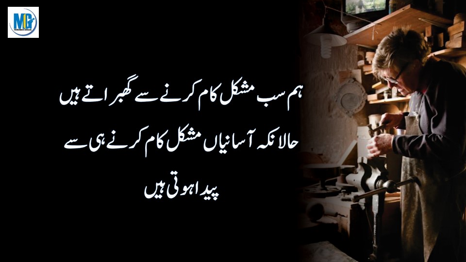 Pasia Aur Aqal Urdu Quotes Motivational Quotes