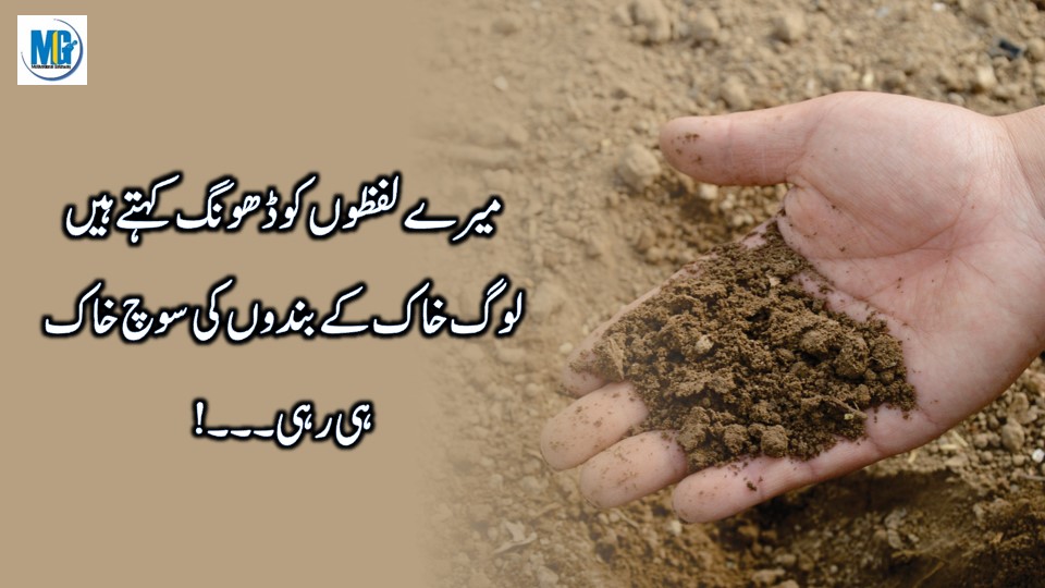 Deep Urdu Quotations - New Urdu Quotes - Quotes on Life Inspiring Quotes