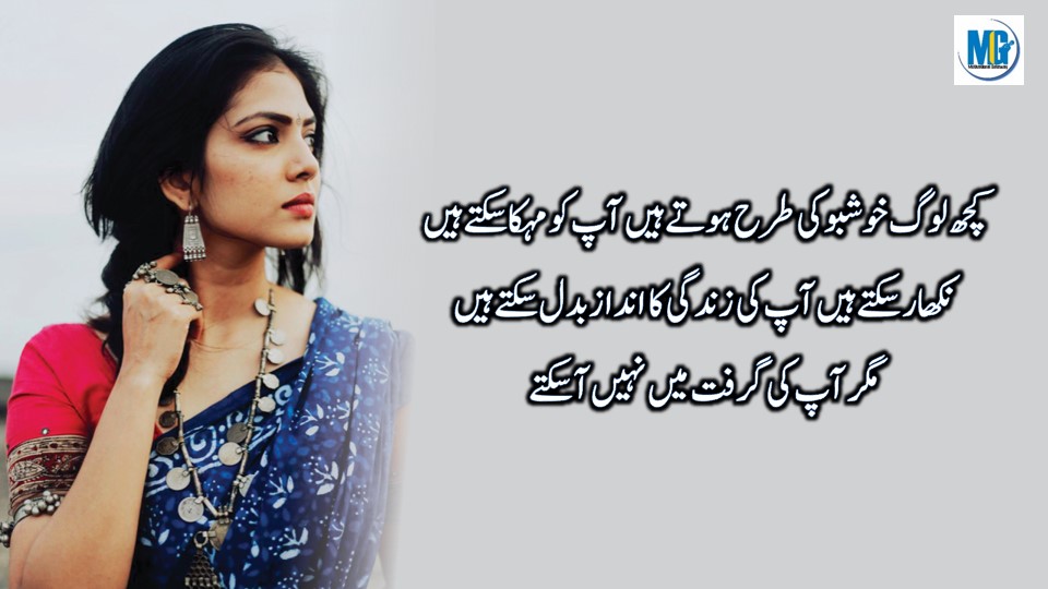 Urdu Aqwal E Zareen (Duniaa Waloo Ki Anokhii Batein_ Deep Words