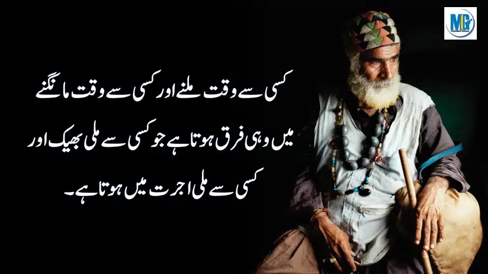Urdu Quotations about Life (Inspiring Quotations in Urdu Hindi) Deep Quotes