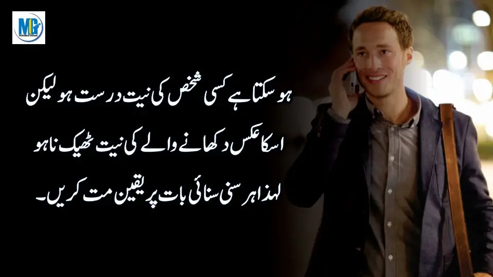 Best New Life Changing Quotes Collection in Urdu ( Latest Urdu Quotes ) Life Quotes