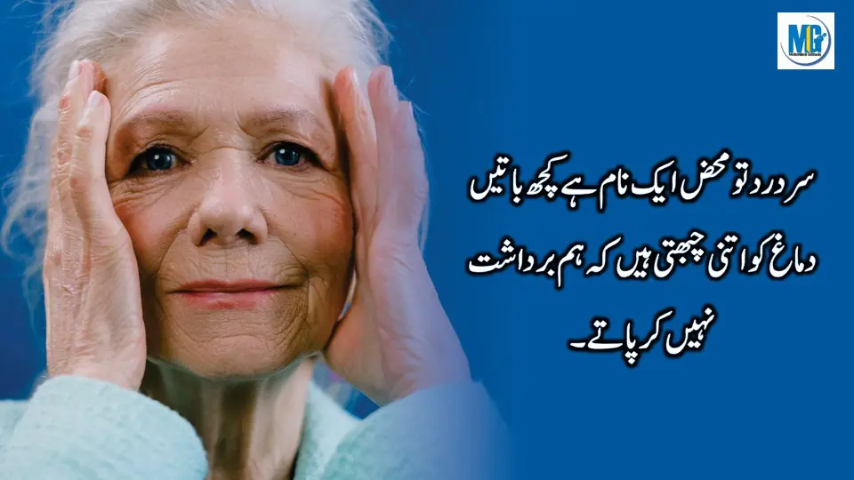 Duniaa Waloo Ki Anokhii Batein -Best Urdu Life Quotes Collection - Urdu Aqwal e Zareen - New Urdu Quotes About Life - Motivational Gateway Painful Quotes