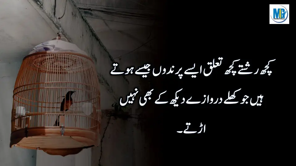 Dukh Sukh ki Batein Urdu Quotes - Golden Words - Life Changing Quotes -Aqwal E Zareen - Motivational Gateway Sad Relationship Quotes