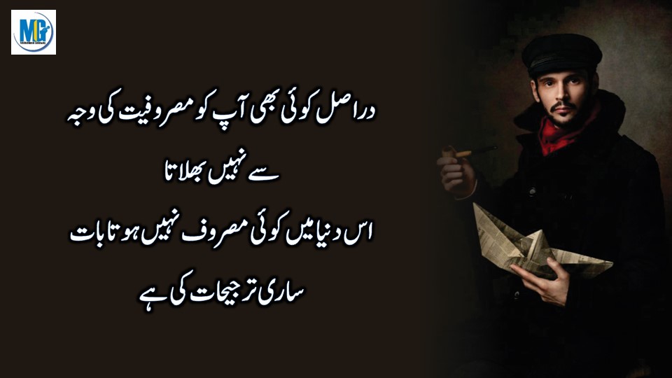 34 Heart Touching Lines in Urdu Hindi Life Quotes