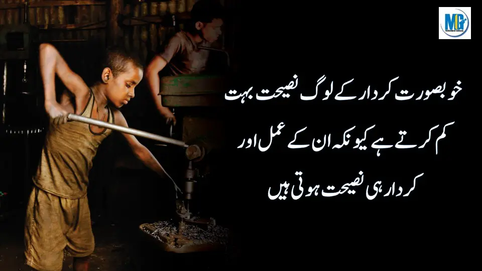 Best New Life Changing Quotes Collection in Urdu ( Latest Urdu Quotes ) Beautiful Life Quotes