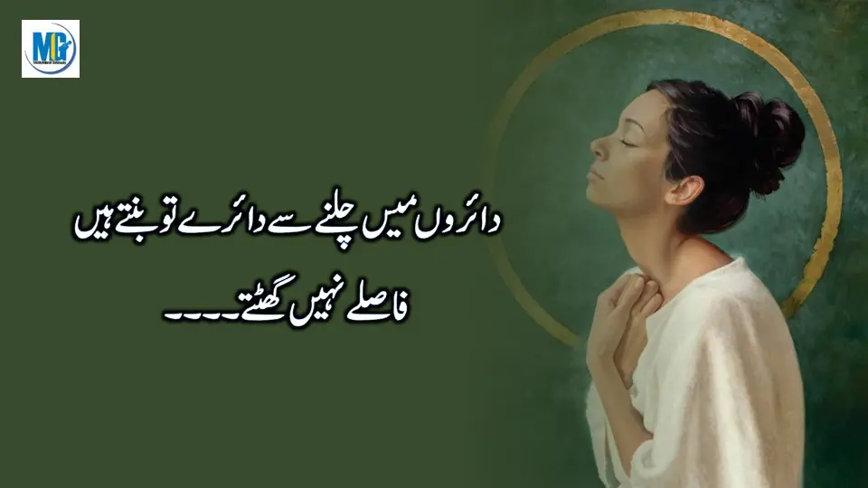 Kuch Alfaz Dill Mein Bus Jaty Hain -Urdu Quotes - Mohabbat - Imteehan-Motivational Gateway Urdu Quotes