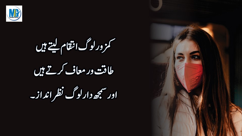 Deep Urdu Quotations - New Urdu Quotes - Quotes on Life Life Quotes
