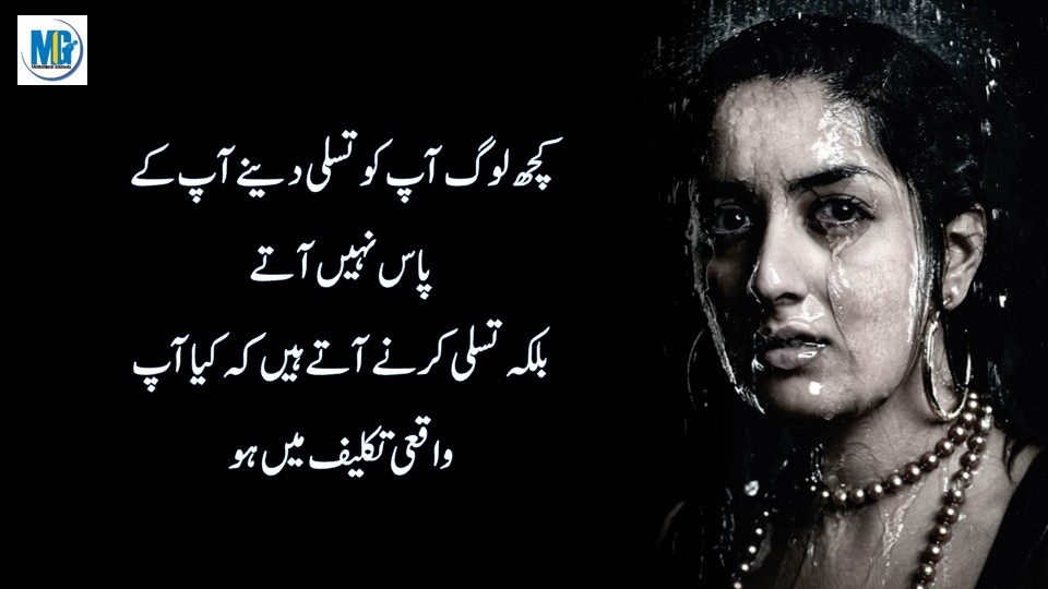 34 Heart Touching Lines in Urdu Hindi Sad Life Quotes