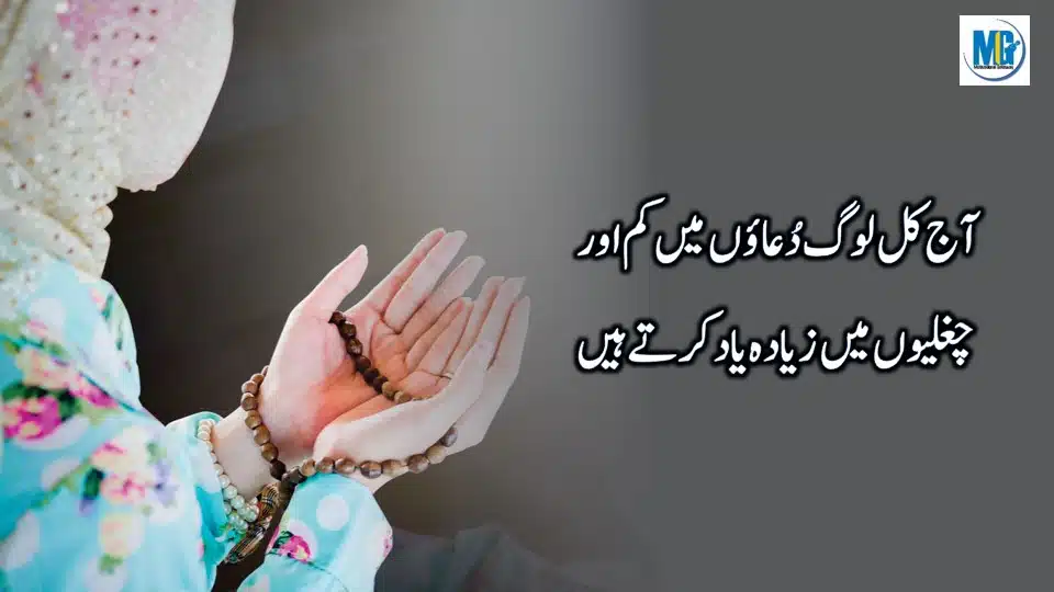 Urdu Quotations about Life (Inspiring Quotations in Urdu Hindi) Life Quotes