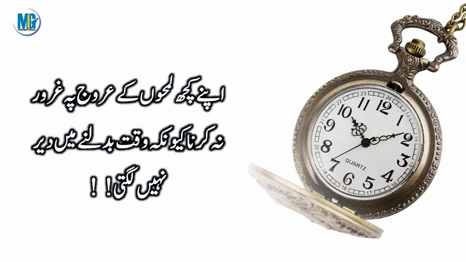 Kuch Alfaz Dill Mein Bus Jaty Hain -Urdu Quotes - Mohabbat - Imteehan-Motivational Gateway Life Quotes