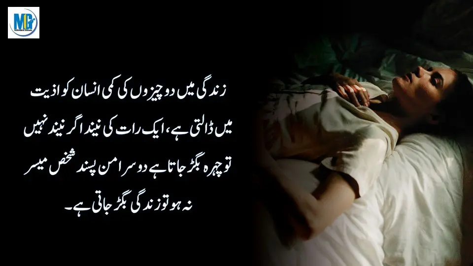 Dukh Sukh ki Batein Urdu Quotes - Golden Words - Life Changing Quotes -Aqwal E Zareen - Motivational Gateway Sad Life Quotes