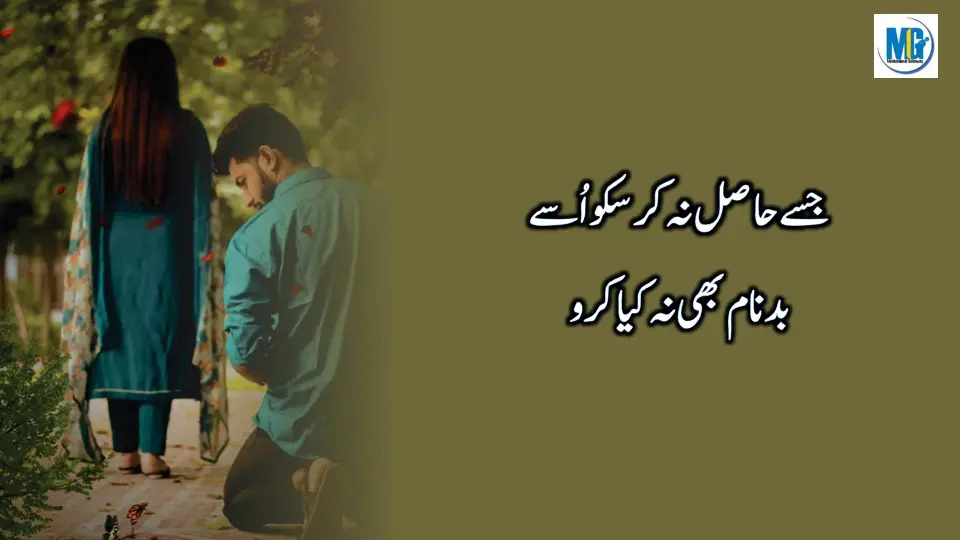 Hard Time Quotes - All Time Famous Quotes in Urdu Sad Quotes