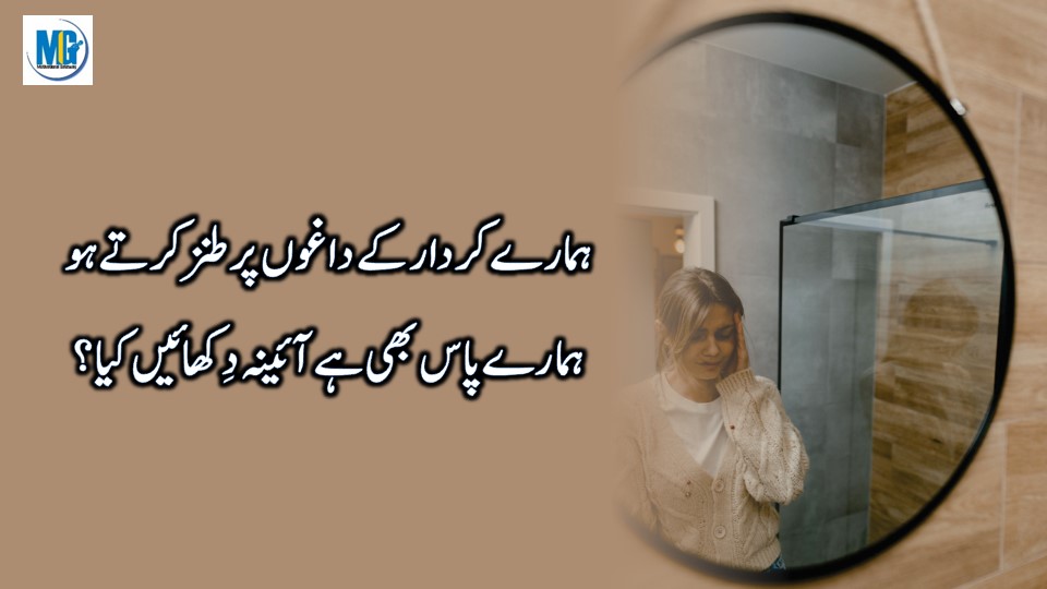 Pasia Aur Aqal Urdu Quotes Heart Broken Quotes