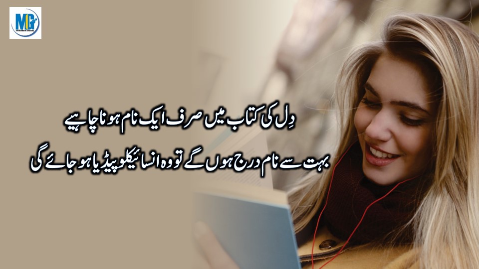 Urdu Aqwal E Zareen (Duniaa Waloo Ki Anokhii Batein_ Beautiful Quotes About Life
