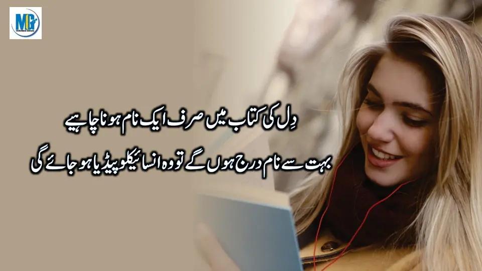 Duniaa Waloo Ki Anokhii Batein -Best Urdu Life Quotes Collection - Urdu Aqwal e Zareen - New Urdu Quotes About Life - Motivational Gateway Beautiful Quotes About Life