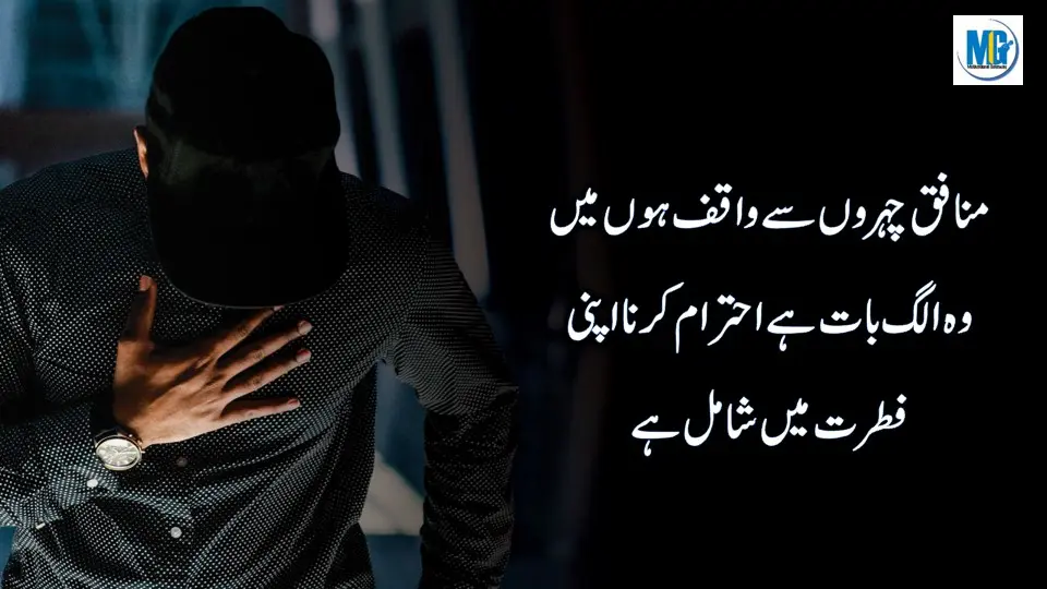 Dukh Sukh ki Batein Urdu Quotes - Golden Words - Life Changing Quotes -Aqwal E Zareen - Motivational Gateway Life Quotes