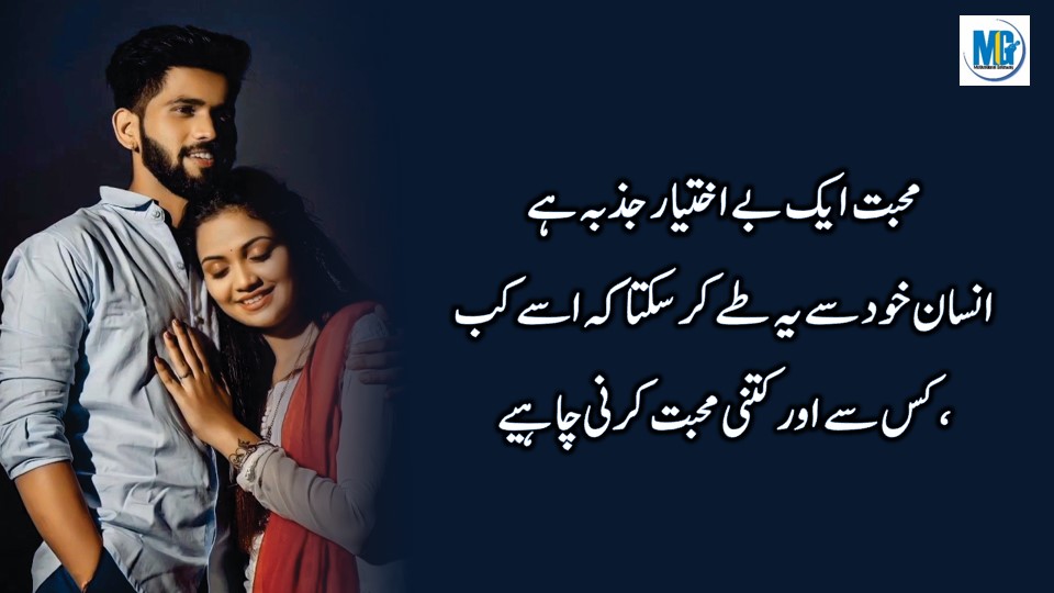 Deep Urdu Quotations - New Urdu Quotes - Quotes on Life Love Quotes