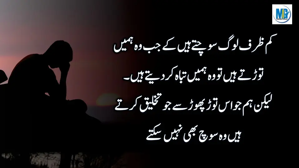 Best New Life Changing Quotes Collection in Urdu ( Latest Urdu Quotes ) Life Quotes