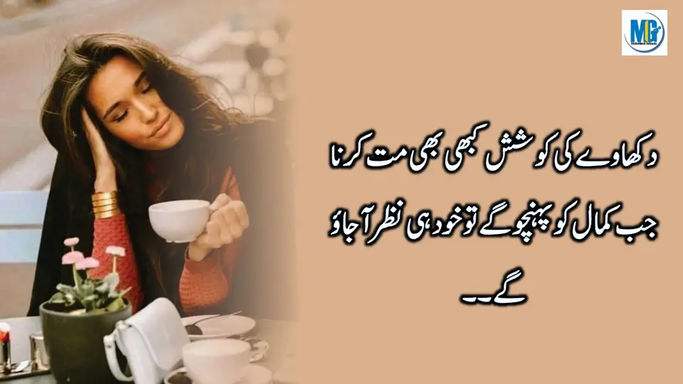 Kuch Alfaz Dill Mein Bus Jaty Hain -Urdu Quotes - Mohabbat - Imteehan-Motivational Gateway Urdu Quotes