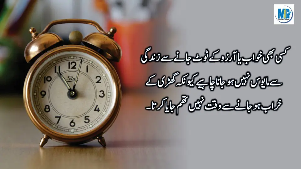 Dukh Sukh ki Batein Urdu Quotes - Golden Words - Life Changing Quotes -Aqwal E Zareen - Motivational Gateway Sad Quotes