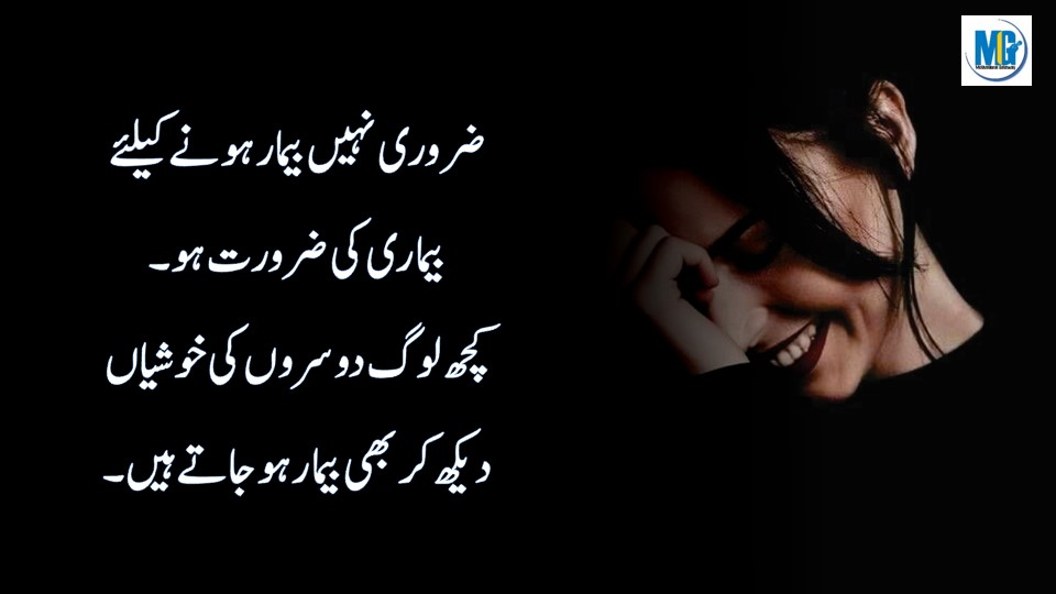 Deep Urdu Quotations - New Urdu Quotes - Quotes on Life Life Quotes