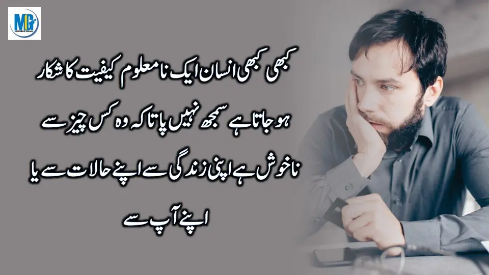 Best New Life Changing Quotes Collection in Urdu ( Latest Urdu Quotes ) Sad Quotes