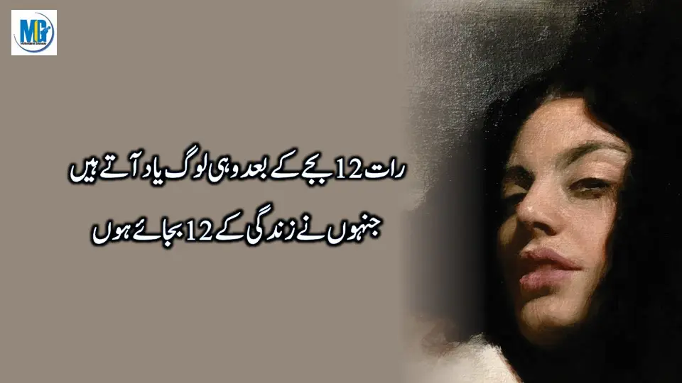 Duniaa Waloo Ki Anokhii Batein -Best Urdu Life Quotes Collection - Urdu Aqwal e Zareen - New Urdu Quotes About Life - Motivational Gateway Emotional Quotes