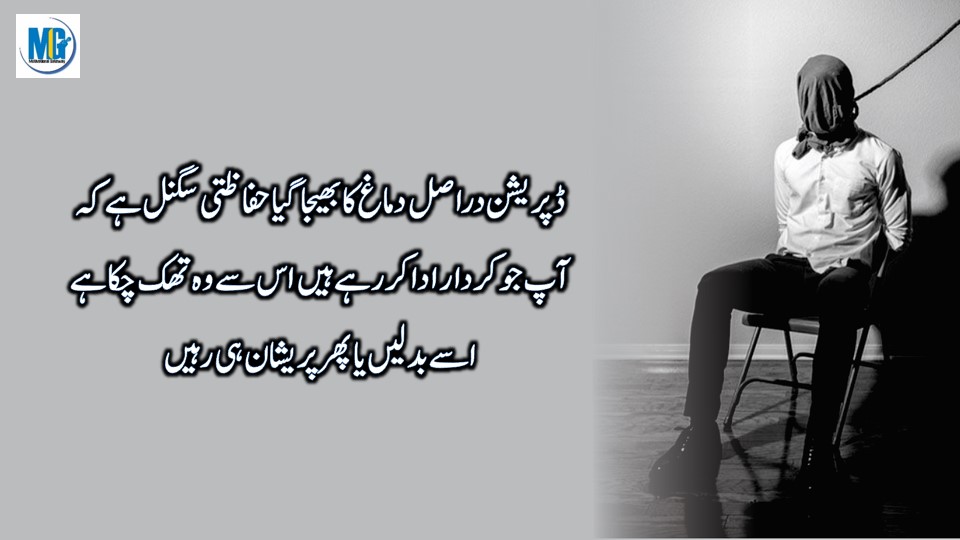 34 Heart Touching Lines in Urdu Hindi Sad Life Quotes