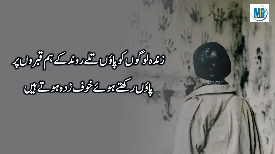 Urdu Quotations about Life (Inspiring Quotations in Urdu Hindi) Deep Quotes In Urdu