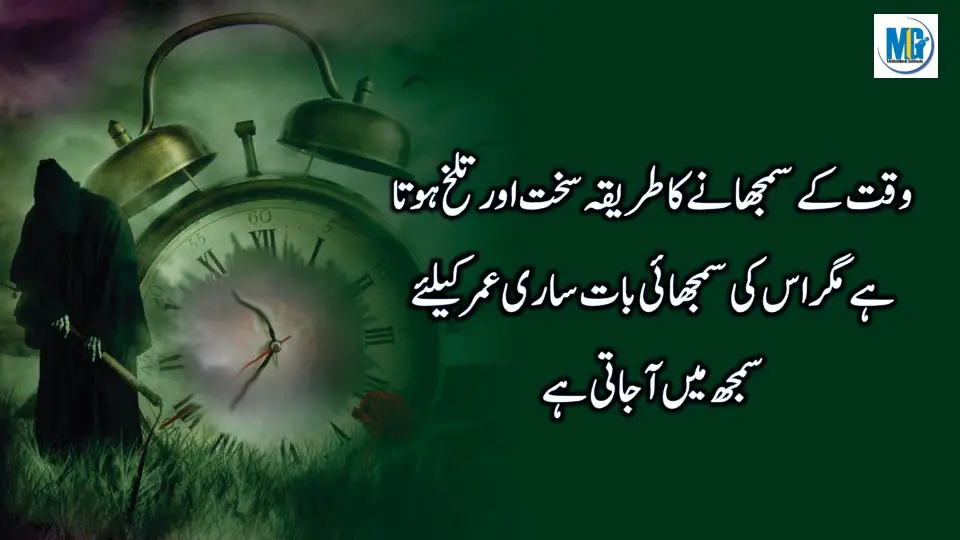 Best New Life Changing Quotes Collection in Urdu ( Latest Urdu Quotes ) Urdu Quotes