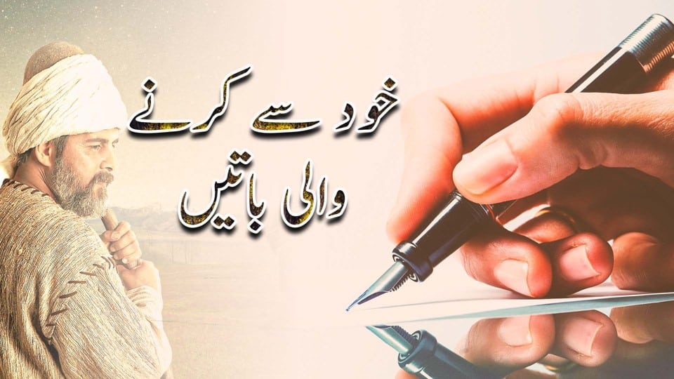 Self Motivation Khud se Karne Wali Batein Self Motivation