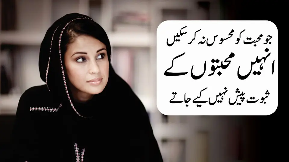 Heart Touching Love Quotes About Relationship - Life Changing Quotes - Famous Quotes - Urdu Poetry - Motivational Gateway Love Quotes