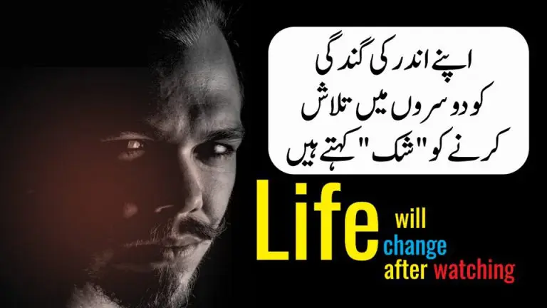 Life Will Change After Watching Best Motivational Quotes in Urdu Hindi – Precious Quotes Collection- Inspiring Quotes About Life – Motivational Life Quotes – Motivational Gateway