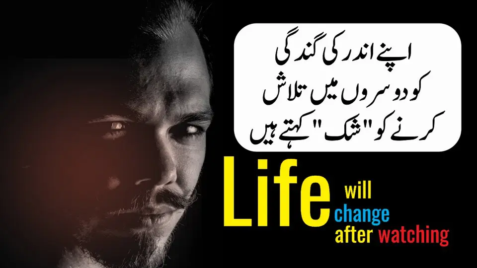 Life Will Change After Watching Best Motivational Quotes in Urdu Hindi - Precious Quotes Collection- Inspiring Quotes About Life - Motivational Life Quotes - Motivational Gateway Life Quotes