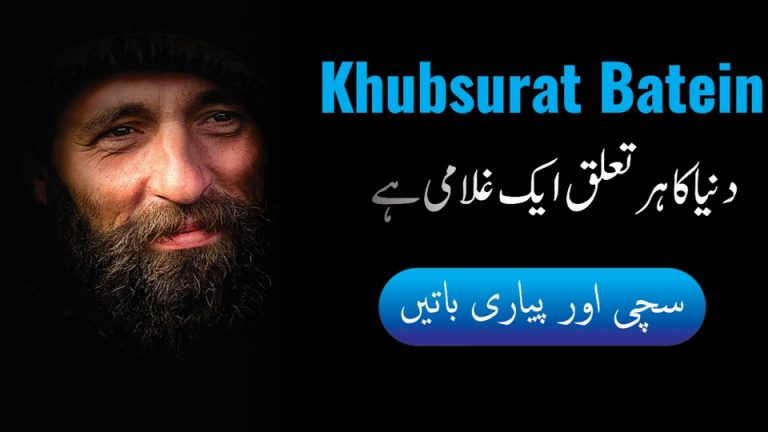 Khubsurat Batein – Life Changing Quotes Collection