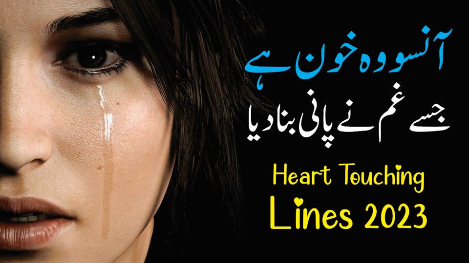 Best Sad Quotes - Urdu Poetry Heart Touching Lines