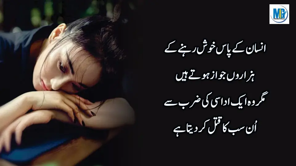Heart Touching Love Quotes About Relationship - Life Changing Quotes - Famous Quotes - Urdu Poetry - Motivational Gateway Sad Life Quotes