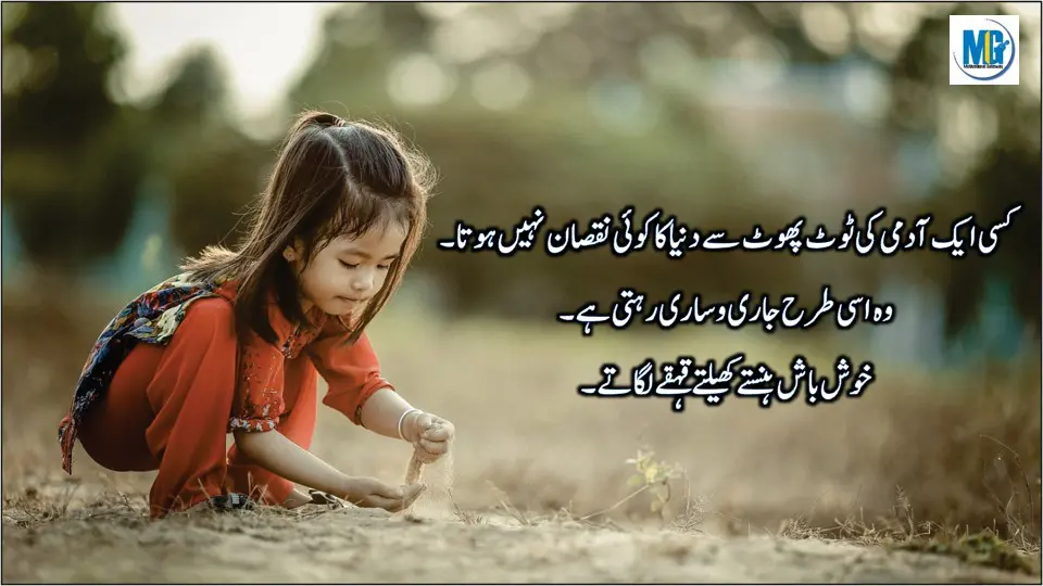 Life-Changing Quotes to Inspire and Motivate You - Inspiring Quotes About Life in Urdu Hindi -Quotes About Life - Motivational Quotes About Life In Urdu - Motivational Gateway Life Quotes