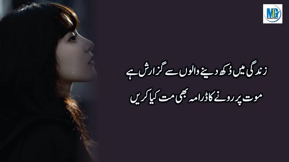 Sunheri Haroof - Qeemti Batein - Achi Batein Urdu Quotes - Aqwal e Zareen In Urdu Hindi - Motivational Gateway Sad Quotes