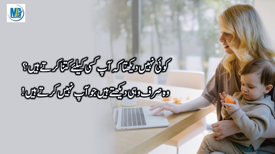 Urdu Quotes 