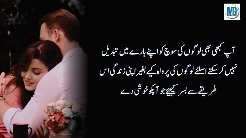 Self Motivation Khud se Karne Wali Batein Life Quotes
