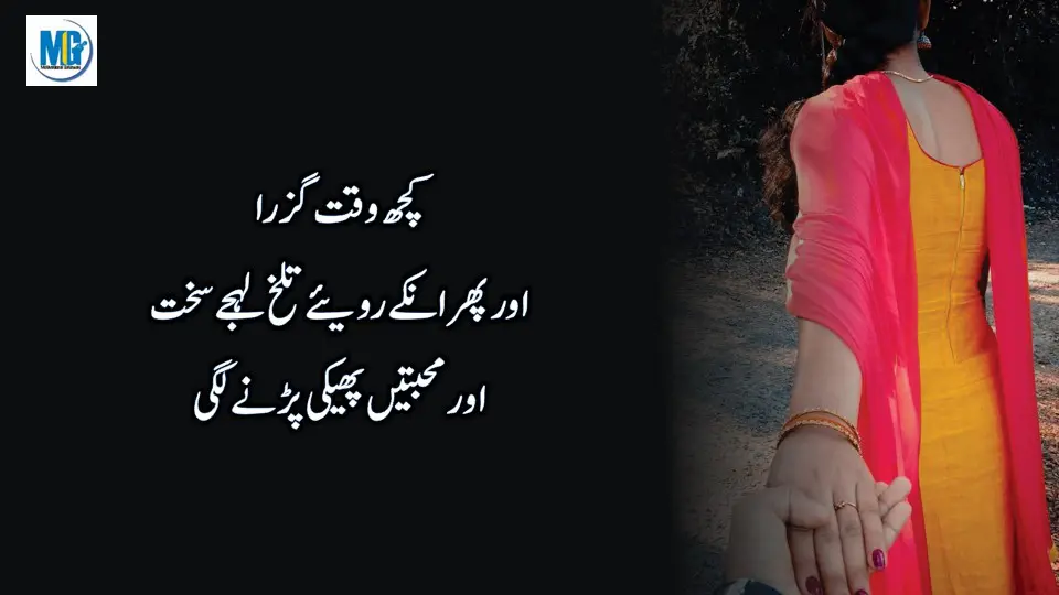 Heart Touching Love Quotes About Relationship - Life Changing Quotes - Famous Quotes - Urdu Poetry - Motivational Gateway Sad Love Quotes