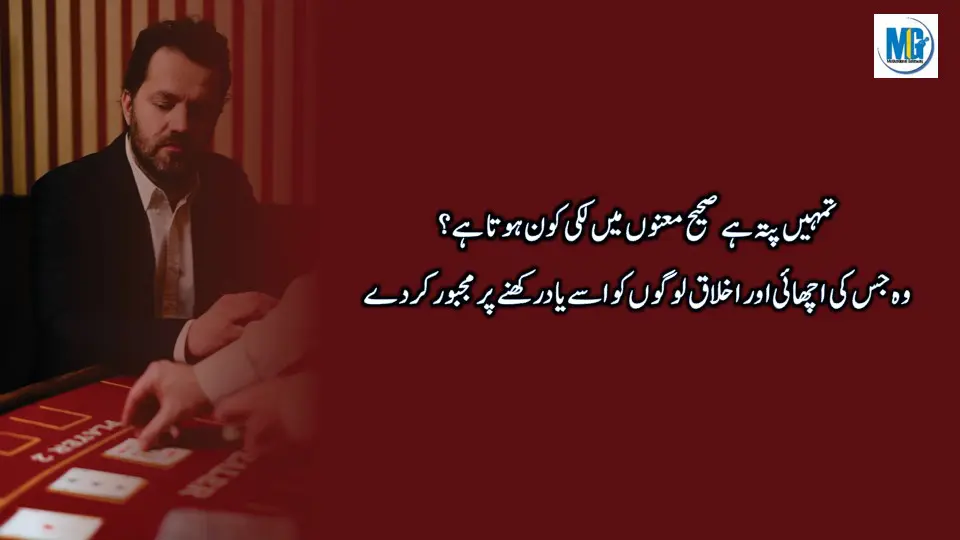 Life-Changing Quotes to Inspire and Motivate You - Inspiring Quotes About Life in Urdu Hindi -Quotes About Life - Motivational Quotes About Life In Urdu - Motivational Gateway Urdu Quotes