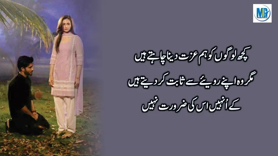 Life Will Change After Watching Best Motivational Quotes in Urdu Hindi - Precious Quotes Collection- Inspiring Quotes About Life - Motivational Life Quotes - Motivational Gateway Sad Life Quotes