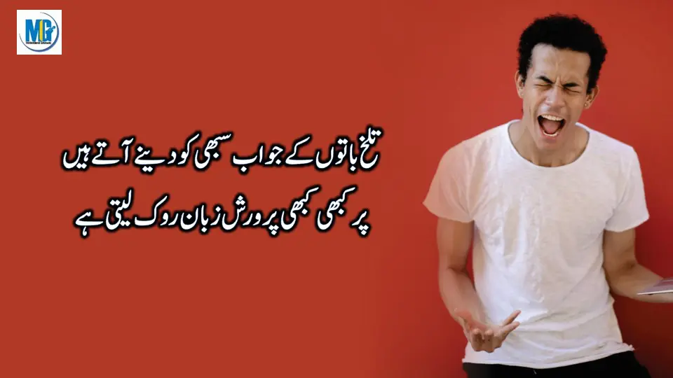Most Powerful And Precious Quotes About Life In Urdu Hindi Urdu Quotes